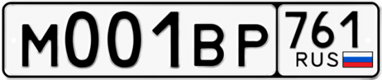 Купить гос номер М001ВР 761