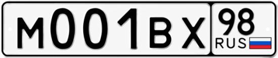 Купить гос номер М001ВХ 98