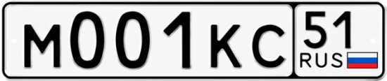 Купить гос номер М001КС 51