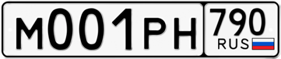 Купить гос номер М001РН 790