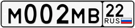 Купить гос номер М002МВ 22