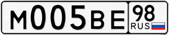 Купить гос номер М005ВЕ 98