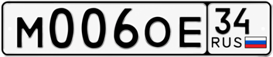 Купить гос номер М006ОЕ 34