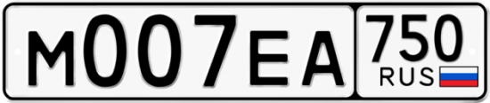 Купить гос номер М007ЕА 750