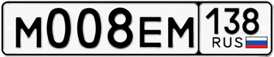 Купить гос номер М008ЕМ 138