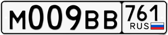 Купить гос номер М009ВВ 761
