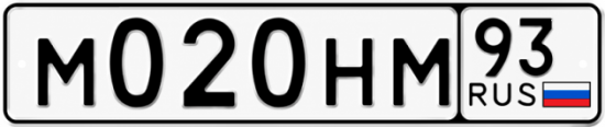 Купить гос номер М020НМ 93