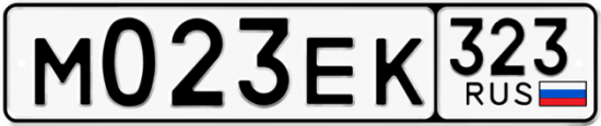 Купить гос номер М023ЕК 323
