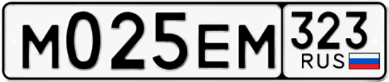 Купить гос номер М025ЕМ 323
