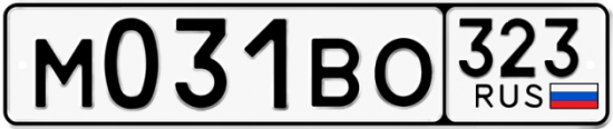 Купить гос номер М031ВО 323