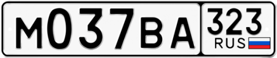 Купить гос номер М037ВА 323