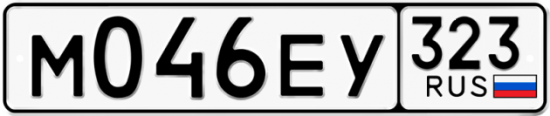 Купить гос номер М046ЕУ 323