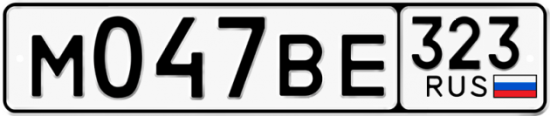 Купить гос номер М047ВЕ 323