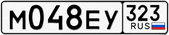 Купить гос номер М048ЕУ 323