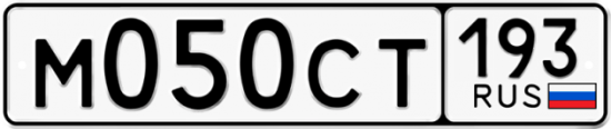 Купить гос номер М050СТ 193