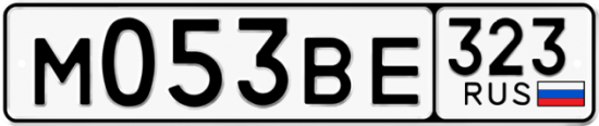 Купить гос номер М053ВЕ 323