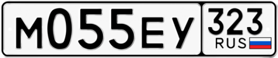 Купить гос номер М055ЕУ 323