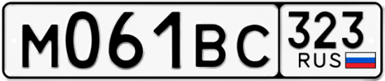 Купить гос номер М061ВС 323