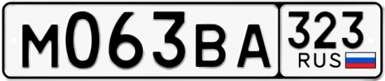 Купить гос номер М063ВА 323