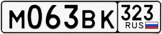 Купить гос номер М063ВК 323