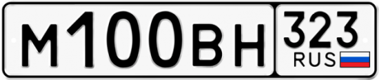 Купить гос номер М100ВН 323