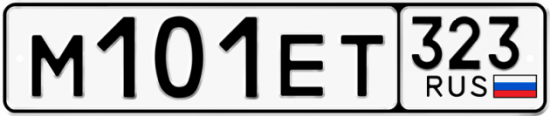 Купить гос номер М101ЕТ 323