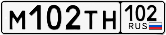 Купить гос номер М102ТН 102