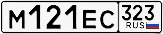 Купить гос номер М121ЕС 323