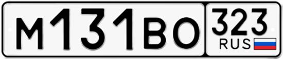 Купить гос номер М131ВО 323