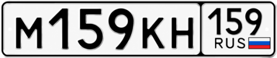 Купить гос номер М159КН 159