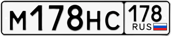 Купить гос номер М178НС 178