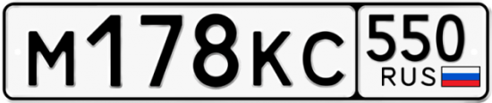 Купить гос номер М178КС 550
