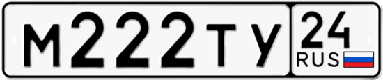 Купить гос номер М222ТУ 24