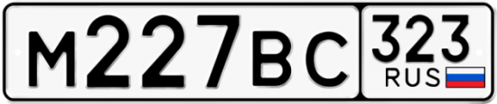 Купить гос номер М227ВС 323