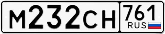 Купить гос номер М232СН 761