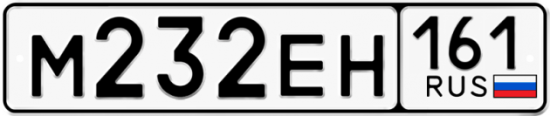 Купить гос номер М232ЕН 161