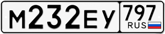 Купить гос номер М232ЕУ 797