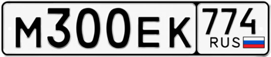 Купить гос номер М300ЕК 774