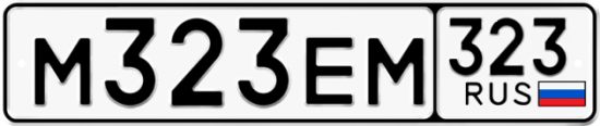 Купить гос номер М323ЕМ 323