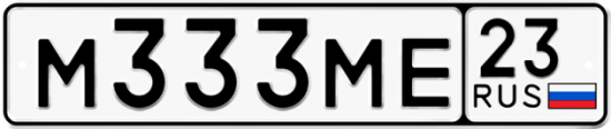 Купить гос номер М333МЕ 23