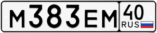 Купить гос номер М383ЕМ 40