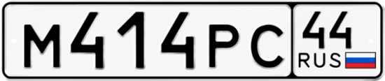 Купить гос номер М414РС 44