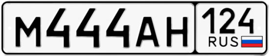 Купить гос номер М444АН 124