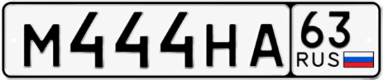 Купить гос номер М444НА 63