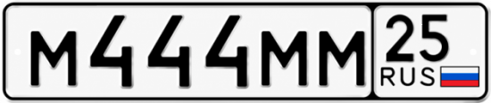 Купить гос номер М444ММ 25