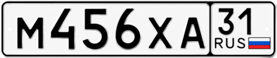 Купить гос номер М456ХА 31