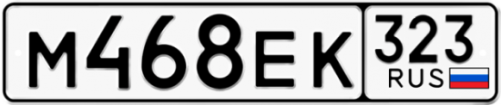 Купить гос номер М468ЕК 323