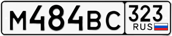 Купить гос номер М484ВС 323