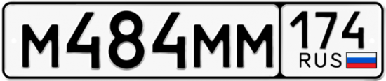Купить гос номер М484ММ 174