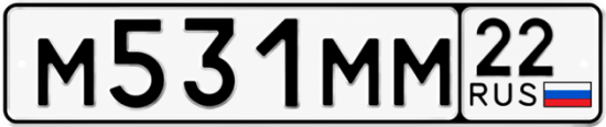 Купить гос номер М531ММ 22